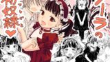 RJ01345568 img main 160x90 - ノーラの初奴○(ノーラのはつしごと)【おえかきおじさんランド】