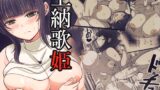 RJ01345777 img main 160x90 - 上納歌姫～嫌いな男の女になった日～【禁飼育】