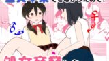 RJ01346027 img main 160x90 - 童貞卒業できなかったので、処女卒業した。【ナボチ】