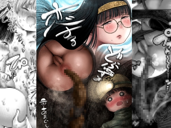 RJ01346297 img main - 恋するどぶねずみ【あまぐしのうんこ屋さん】