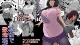 RJ01346313 img main 160x90 - 憑依で数珠繋ぎ【憑依の刻】
