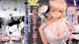 RJ01346558 img main 160x90 - いただき系パパ活トー横女子は金で狂わせてから、堕とします。〜ギバーおじさんによる令和の生娘シ〇ブ漬け戦略!〜【チームサザンドラ】