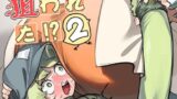 RJ01346675 img main 160x90 - 久侘歌さんに狙われた⁉2【蛙記】