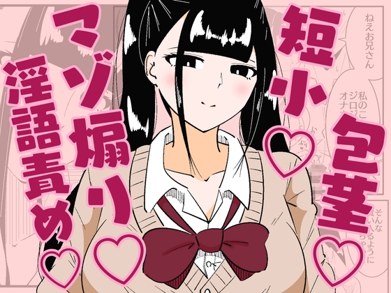 RJ01347710 img main - いつも視姦してる女の子にバレて淫語責めで絞られた話【まのべるで】