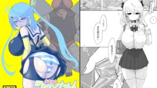 RJ01347798 img main 320x180 - 魔法少女ライジングストームVS蝿怪人ブリスカー【電動もなか】