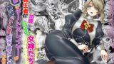 RJ01348544 img main 160x90 - 転生者に加護を与える女神たちを邪悪なチートスレイヤーが絶望のどん底に突き落としますが何か?【異世界の嫁を浄化する大天使ミズラエルにお仕置き編】19作品目【Tキャノン】