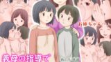 RJ01348776 img main 160x90 - 義母の指導で姉弟でセックスをしてしまった話【あとり秋尚】