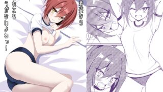 RJ01349004 img main 320x180 - 体操後姿なら襲われてもしょうがないよねっ!【ノーデンフェルト】