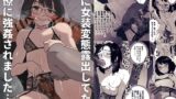 RJ01349133 img main 160x90 - 夜に女装変態露出してたら同僚に強○されました…【男の子で遊ぼう】