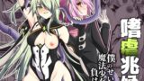 RJ01349183 img main 160x90 - 嗜虐兆候～僕のせいで魔法少女は負けた～【SecretLover】