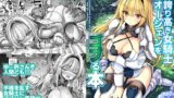 RJ01349261 img main 160x90 - 誇り高き女騎士オーシェンをゴブる本【Type-3】