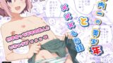 RJ01349501 img main 160x90 - 校内一の美少年と×××した話【Studio HALTO】