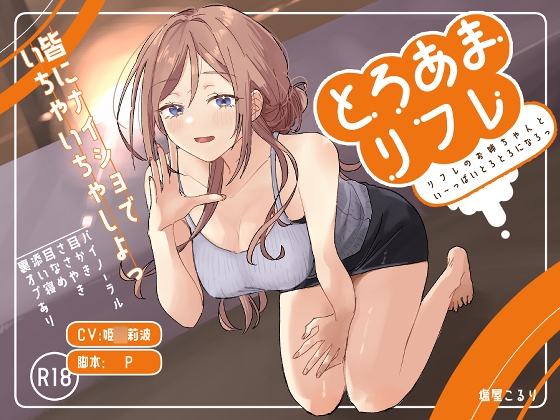 RJ01349705 img main - とろあまリフレ【塩屋町curry】