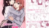 RJ01350258 img main 160x90 - 百合セックス我慢ごっこ【とうきび畑でつかまえて】