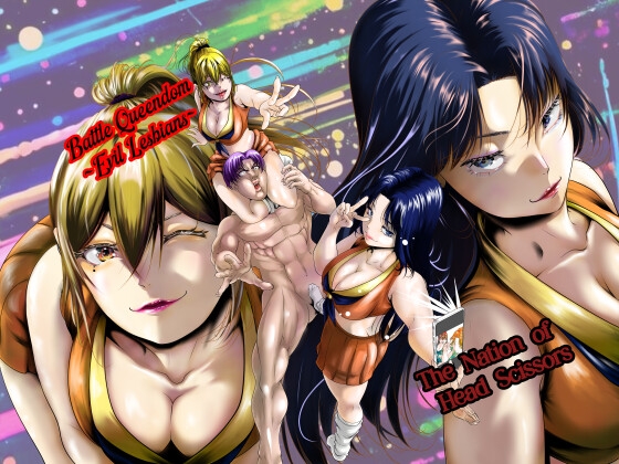 RJ01350419 img main - Battle Queendom -Evil Lesbians-【The Nation of Head Scissors】