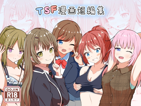 RJ01351611 img main - TSF漫画短編集【とんだスフレ】
