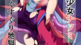 RJ01351669 img main 160x90 - 魔装少女ナツミ敗北のくすぐり地獄【おハカ暮らし】