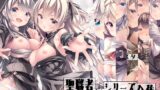 RJ01352098 img main 160x90 - 聖職者さんシリーズ全集【没後】