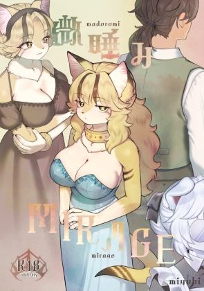 RJ01352721 img main - 微睡みMIRAGE【miyubi】