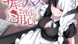RJ01352723 img main 160x90 - サキュバスのお宿にご用心～サキュバスに締め上げられてオチン〇ンからレベルを搾り取られるお話～【ぱ～みっしょん】