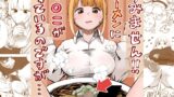 RJ01353644 img main 160x90 - すみません!!ラーメンに"ち〇こ"が入っているのですが…!!【さかなや】