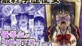 RJ01354498 img main 160x90 - 最終学歴便女〜優等生が知能低下薬で食糞調教される話〜【鬼天裂大百禍】