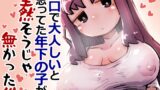 RJ01355577 img main 160x90 - 無口で大人しいと思ってた年下の子が全然そうじゃ無かった件【安穏庵】