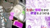 RJ01355881 img main 160x90 - 先生、もしかして…私に催○かけていますか?【モフモフシンドローム】