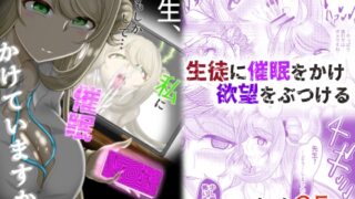 RJ01355881 img main 320x180 - 先生、もしかして…私に催○かけていますか?【モフモフシンドローム】