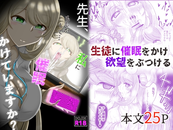 RJ01355881 img main - 先生、もしかして…私に催○かけていますか?【モフモフシンドローム】