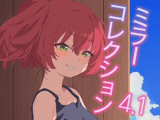 RJ01355904 img main - ミラーコレクション - 4.1【Xion】