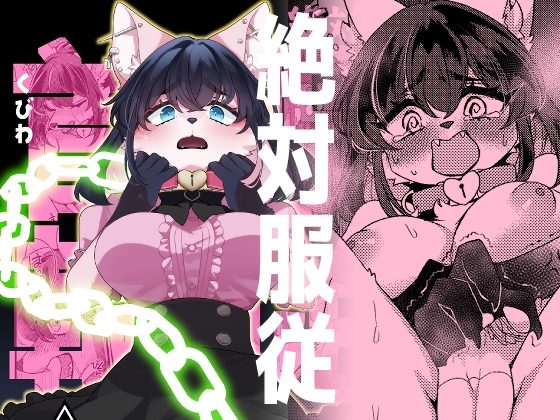 RJ01355937 img main - 絶対服従首輪【さんぐりあ】