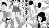 RJ01356392 img main 160x90 - 事案発生C105コンプリート【水滴屋】