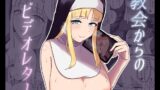 RJ01356591 img main 160x90 - 教会からのビデオレター【イエロウメロウ】