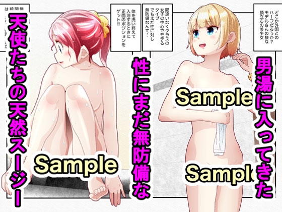 RJ01356630 img main - 気づいていない女の子vol.2【バピエスタ学園】