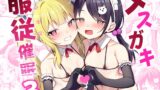 RJ01356831 img main 160x90 - メ○ガキ服従催○3【BRAVE CHICKEN】