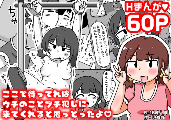 RJ01356887 img main - ここで待ってればウチのことブチ犯しに来てくれると思っとったよ【しばどっぐハウス】