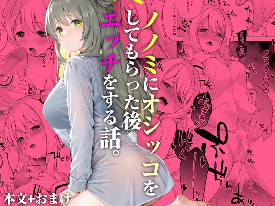 RJ01357011 img main - ノノミ、落ち着いて。【DROP DEAD!!】