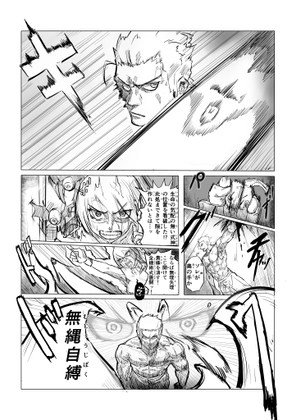RJ01357193 img main - 恥攻術師