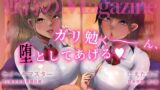 RJ01357326 img main 160x90 - M男向け 雑誌風同人誌 独特のMagazine Vol.13【独特のM】