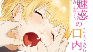 RJ01357870 img main 320x180 - 魅惑の口内【ラムサール】