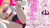 RJ01358189 img main 160x90 - いじめっこギャルを催○アプリで復讐する話【松ぼっくり工房】