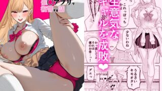 RJ01358189 img main 320x180 - いじめっこギャルを催○アプリで復讐する話【松ぼっくり工房】