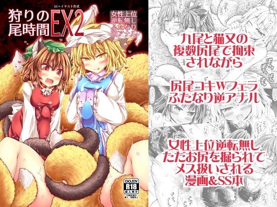 RJ01358928 img main - 狩りの尾時間EX2【とびひざげり】