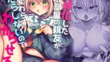 RJ01359115 img main 160x90 - 女体化した相部屋の親友が相変わらずだらしないのでわからせる。【うえにあるみかん】