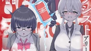 RJ01359521 img main 320x180 - エクソシスト アリーサ・如月・レノウの敗北～オナホ中毒編～【ウメ畑】
