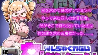 RJ01359951 img main 320x180 - 女は帰しちゃくれないダンジョン！【切傷甲】