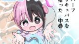 RJ01359958 img main 160x90 - ハーフサキュバスを拾った 中巻【ずり騎士】