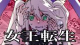 RJ01360052 img main 160x90 - 女王転生~Skeb依頼まとめ~【みの字】