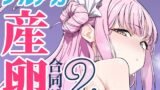 RJ01360077 img main 160x90 - Ovum archive 2 ブルアカ産卵合同誌【キノコの王様】